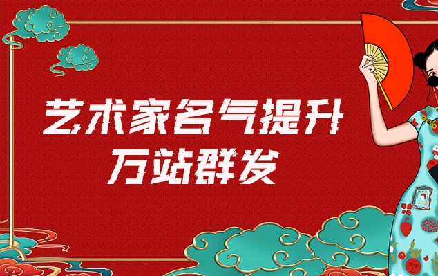 美姑县-网络推广对书法家名气的重要性