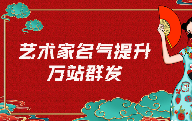 美姑县-哪些网站为艺术家提供了最佳的销售和推广机会？